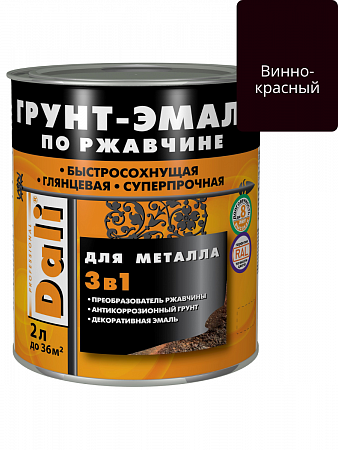 ГРУНТ - ЭМАЛЬ по ржавчине "DALI" 2л - винно-красный RAL 3005 на сайте Стройсервис
