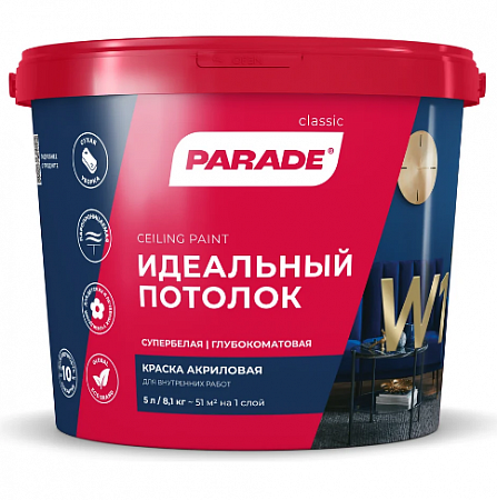 Краска ВД для потолков  5,0л супербелая PARADE W1 на сайте Стройсервис
