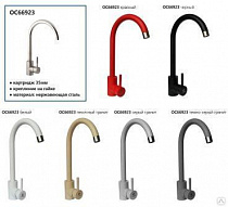 Смеситель для кухни на гайке ОС 66923  нерж. (без подв.) ОЛИМП на сайте Стройсервис
