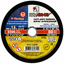 Диск отрезной по металлу 180*1,6*22мм Луга на сайте Стройсервис
