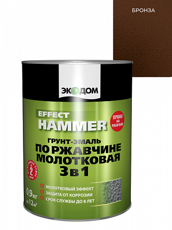 ЭкоДом Грунт-эмаль по ржавчине 3 в1 молотковая (0,9 кг) - бронзовый на сайте Стройсервис
