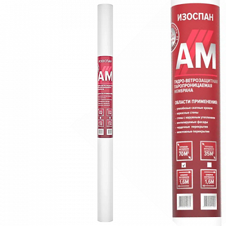 ИЗОСПАН  AM гидро-, ветрозащитная двухслойная мембрана  (21,875 х 1,6) 35м2 рул на сайте Стройсервис
