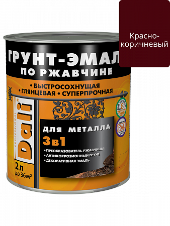 Грунт эмаль по ржавчине 3в1 красно-коричневый 2кг Dali (Дали) на сайте Стройсервис
