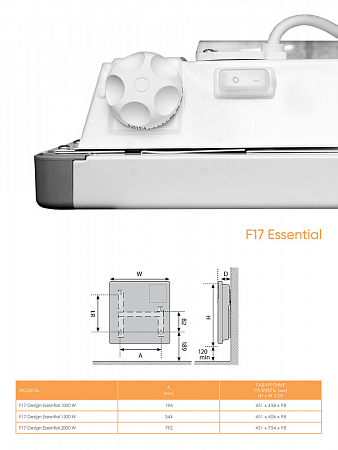 Конвектор F17 Essencial 2кВт 220В эликтрический ATLANTIC (2)