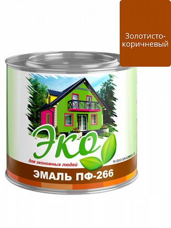 Эмаль ПФ-266 для пола золотисто-коричневая 1,8кг ЭКО на сайте Стройсервис
