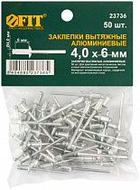 Заклепка вытяжная алюминий 4х6 мм на сайте Стройсервис
