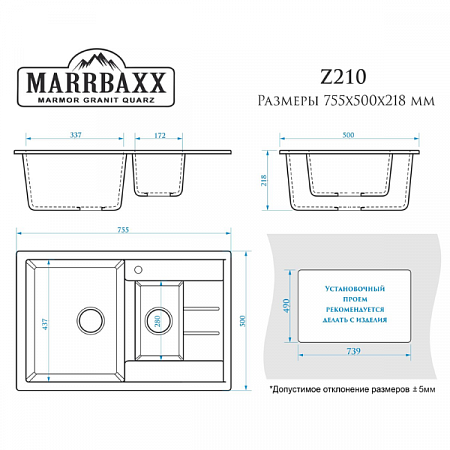 Мойка Камень (Хлопок) Z210/Q7 MARRBAXX