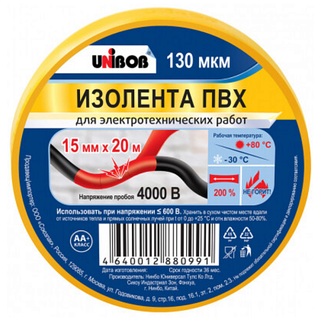 Изолента 15мм*20м ПВХ желтая UNIBOB на сайте Стройсервис
