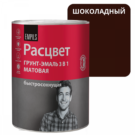 Грунт Эмаль по ржавчине 3в1 Шоколадный 0,9кг Расцвет  на сайте Стройсервис
