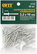 Заклепка вытяжная алюминий 3,2х10 мм на сайте Стройсервис
