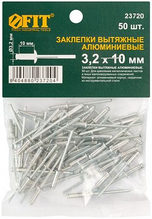 Заклепка вытяжная алюминий 3,2х10 мм на сайте Стройсервис
