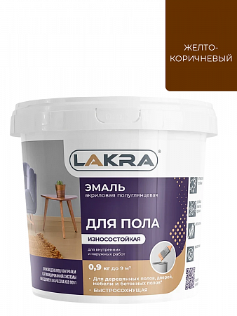 Эмаль акриловая для пола желто-коричневая 0,9кг Лакра на сайте Стройсервис
