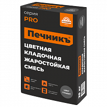 Смесь цветная кладочная жаростойкая ПечникЪ, цвет графит, 20 кг / 48 шт на сайте Стройсервис
