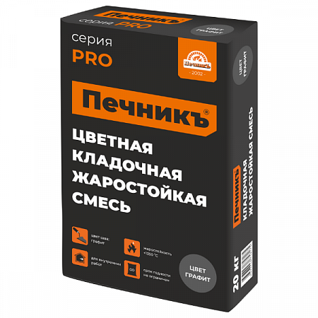 Смесь цветная кладочная жаростойкая ПечникЪ, цвет графит, 20 кг / 48 шт на сайте Стройсервис
