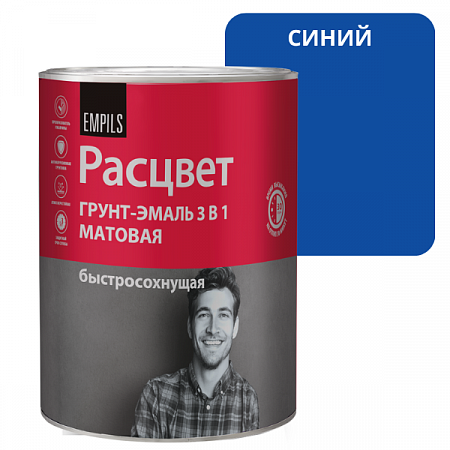 Грунт Эмаль по ржавчине 3в1 Синий 0,9кг Расцвет  на сайте Стройсервис
