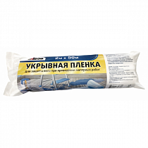 Пленка укрывная 2м*50м*8мкм UNIBOB на сайте Стройсервис
