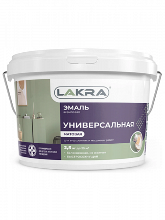 Эмаль акриловая универсальная белая матовая 2,5кг, Лакра на сайте Стройсервис
