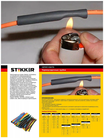 Набор трубок термоусадочных с клеевым слоем ТУТ N9 10см 3:1 черн. (уп.12шт) 32770 STEKKER