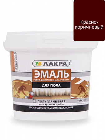 Эмаль акриловая для пола красно-коричневая 0,9кг Лакра на сайте Стройсервис
