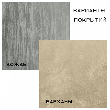 Декоративная штукатурка Сахара 1 кг