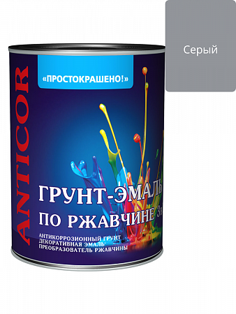 Грунт-эмаль по ржавчине 3в1 "ПРОСТОКРАШЕНО!" серая 0.8 кг на сайте Стройсервис
