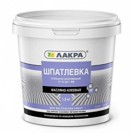 Шпаклевка маслянно-клеевая 1,5кг Лакра