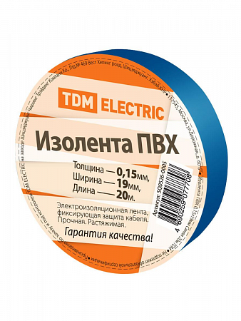 Изолента ПВХ 0,15х19мм 20м синяя ТDM на сайте Стройсервис
