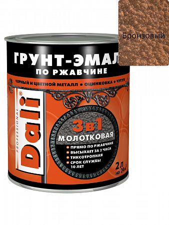 Молотковая ГРУНТ - ЭМАЛЬ по ржавчине "DALI" 2л - бронзовый на сайте Стройсервис
