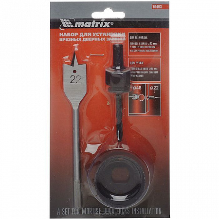 Набор для установки замков 54/22 Matrix на сайте Стройсервис
