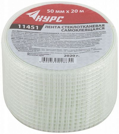 Серпянка Строительная Самоклеящаяся 45 мм*90 м на сайте Стройсервис
