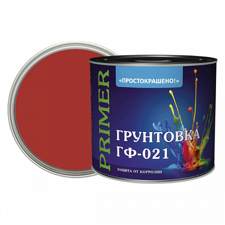 Грунтовка ГФ-021 красно-коричневая  0,9кг ПРОСТОКРАШЕНО! *14 на сайте Стройсервис
