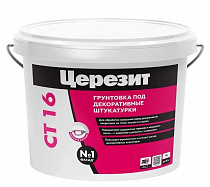 Грунтовка СТ-16 под декоративные штукатурки 10л 792200 (Церезит) *44 на сайте Стройсервис
