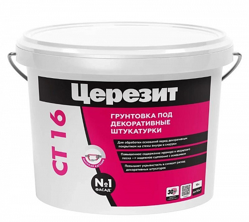 Грунтовка СТ-16 под декоративные штукатурки 10л 792200 (Церезит) *44 на сайте Стройсервис
