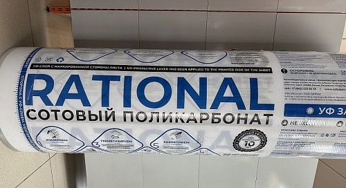 Поликарбонат сотовый прозрачный 3,5*2100*6000мм, Rational на сайте Стройсервис
