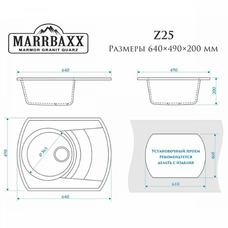 Мойка Камень (Песочный) Z25/Q5 MARRBAXX