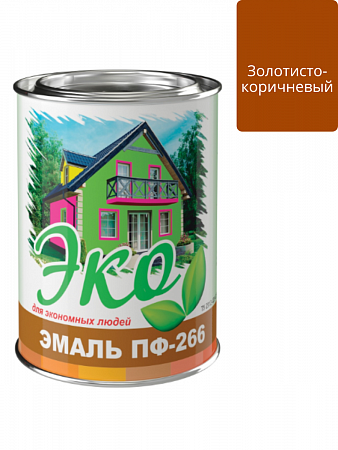 Эмаль ПФ-266 для пола золотисто-коричневая 0,8кг ЭКО на сайте Стройсервис
