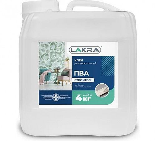 Клей ПВА "Строитель" универсальный Лакра 4кг на сайте Стройсервис
