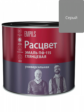 Эмаль ПФ-115 Серая глянцевая 1,9 кг Расцвет на сайте Стройсервис
