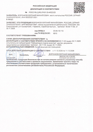 декларация до 11.12.2028