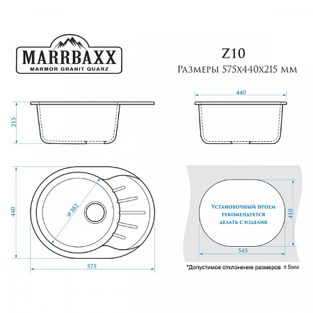 Мойка Камень Бежевый Z10/Q2 MARRBAXX