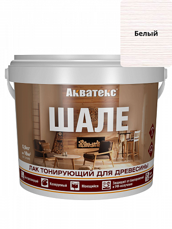 Лак тонирующий для древесины ШАЛЕ 0,9кг, Белый АКВАТЕКС на сайте Стройсервис
