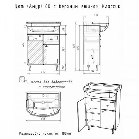 Тумба под умывальник 