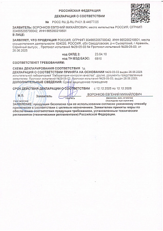 декларация до 12.12.2028