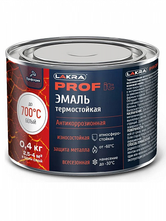 Эмаль термостойкая антикоррозионная Белая 0,4кг Лакра PROF IT до 700С на сайте Стройсервис
