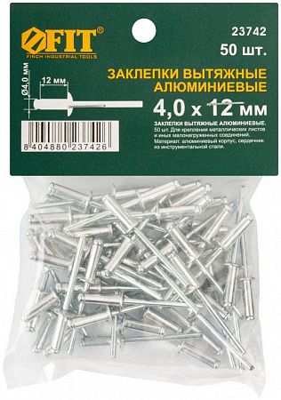 Заклепка вытяжная алюминий 4х12 мм на сайте Стройсервис
