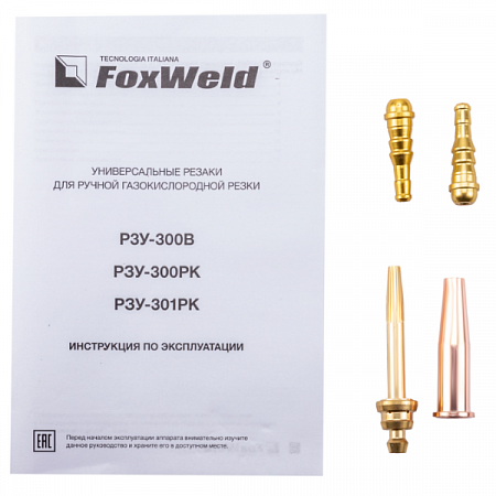 Резак универсальный РЗУ-300В 9088 FOXWELD (3)