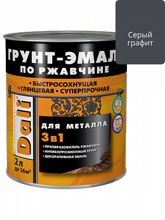 Грунт эмаль по ржавчине 3в1 серый графит 2кг Dali (Дали) на сайте Стройсервис
