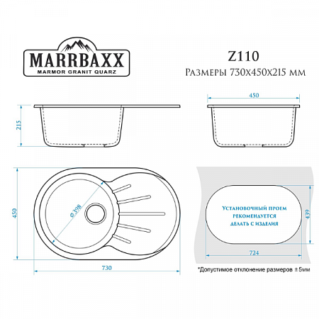 Мойка Камень (Песочный) Z110/Q5 MARRBAXX