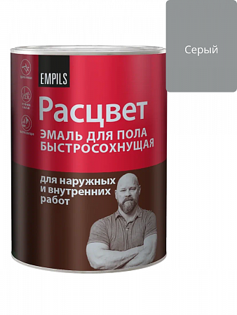 Эмаль для пола быстросохнущая Расцвет серая 0.9 кг на сайте Стройсервис
