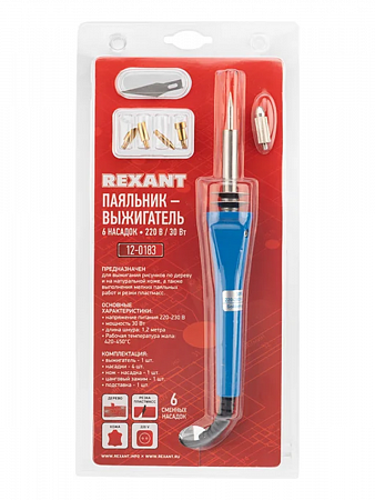 Набор паяльник-выжигатель, 6 насадок 12-0183 Rexant (1)